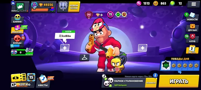 Urgent sale 🚨, 49356 trophies, 74 brawlers, 36 primes