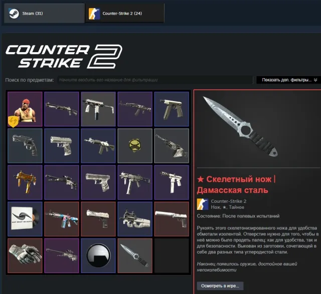 🟡🟡🟠【 CS2 PRIME 】【 INVENTORY: 52,000₽ 】【 KNIFE + GLOVES 】【 SKIN SET 】【 WARRANTY + RECEIPTS 】🟠🟡🟡, Sale, With inventory, Has PRIME