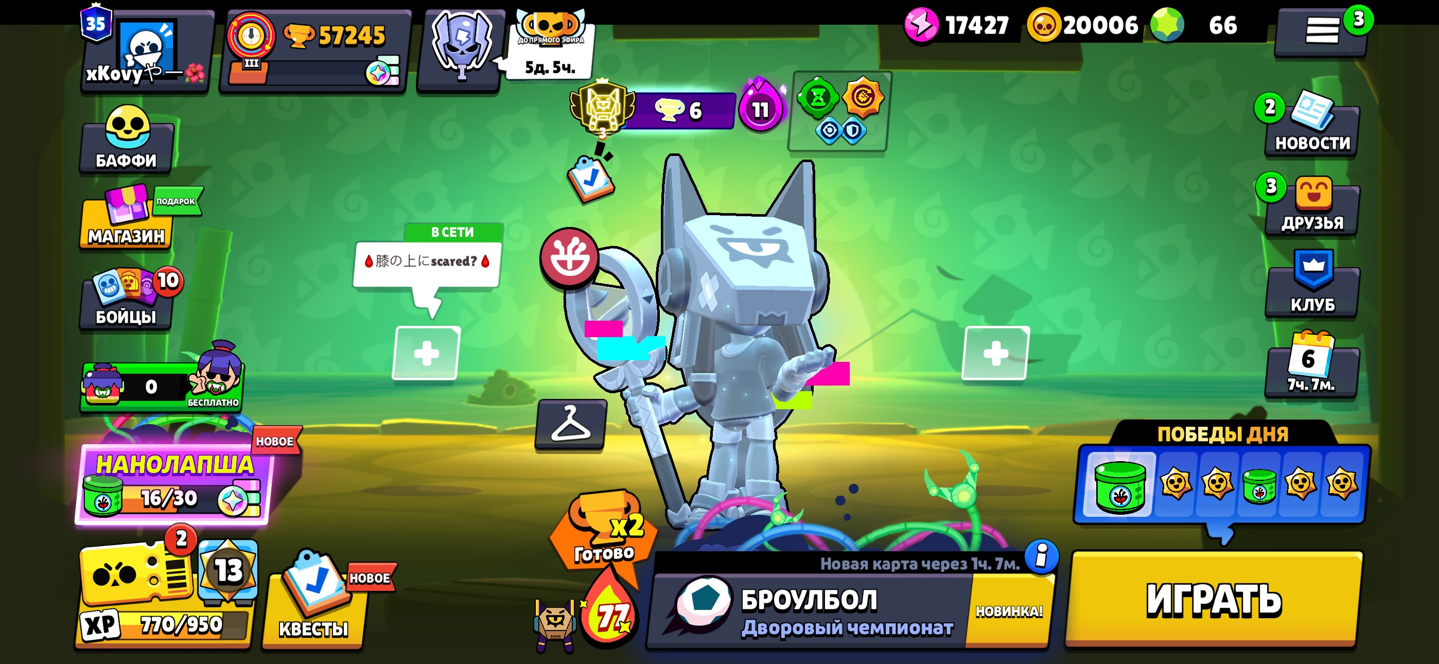 Personal account 5x Old Master, 3rd Prime and a lot of skins, trophies 57242, brawlers 104, primes 35