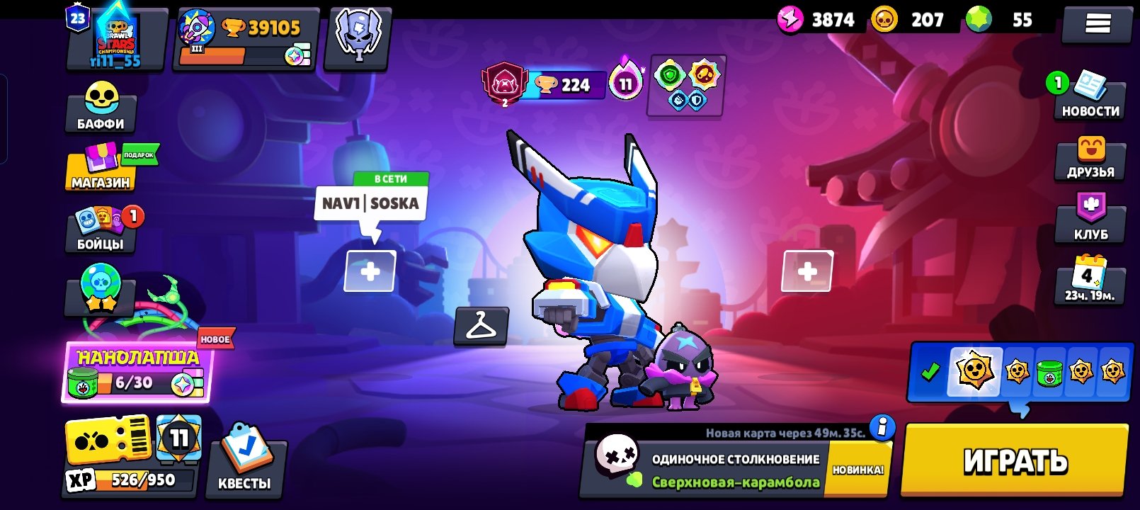 It has all the characters 105 you get a gift clash royale detailed descriptione, trophies 39341, brawlers 105, primes 24