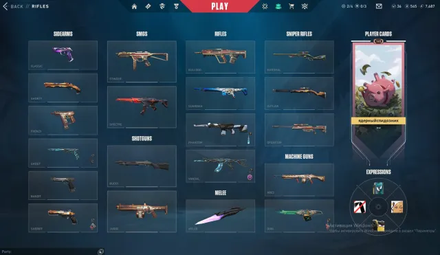 💎 EU 💎 ASCENDANT 1 Acc 💎 35 SKINS 💎 3 KNIVES 💎 165 level 💎, Sale, Rank 1, Agents: 29, Skins: 35