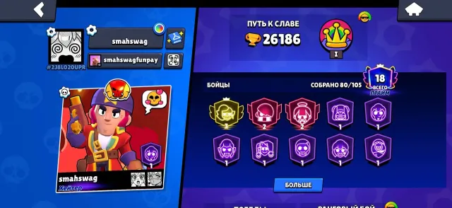 Account with 3 PRIME on Emz, 26000 trophies, 80 brawlers, 18 primes