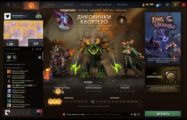 Dota 2 Account❤️Personal❤️Full Transfer❤️6 Arcana❤️21 Immortal❤️6 Personas❤️2311 MMR❤️2311 Hours, Sale, 2311 MMR, 3015 Honesty, 3015 Politeness, 2589 Matches, 2310 Hours