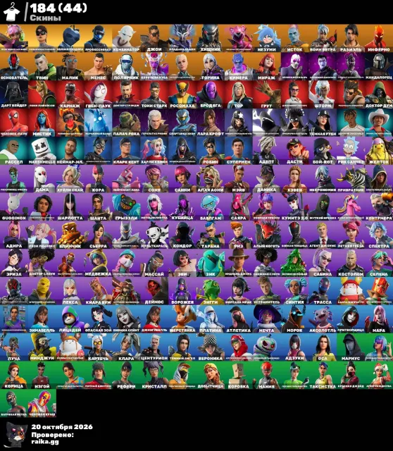 🖤150+ skins🖤KYLO🖤APPLE OF DISCORD🖤GRIDDY🖤DANCE🖤BALENCIAGA🖤ACCOUNT FROM 2019🖤ALL ELSE IN DESCRIPTION🖤, Sale, skins 170