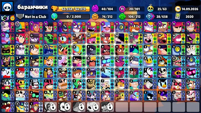🏆66000🏆⚔️20x11 POWER⚔️⭐25 BUFFY⭐🎃WITCH SHELLY🎃🩸GODZILLA BUZZ🩸⭐BRUCE NITA⭐👺STRANGER GRAY👺, 66358 trophies, 101 brawlers, 42 primes
