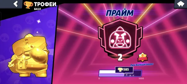 Best basic☠️ 2585, 4400 trophies, 40 brawlers, 2 primes