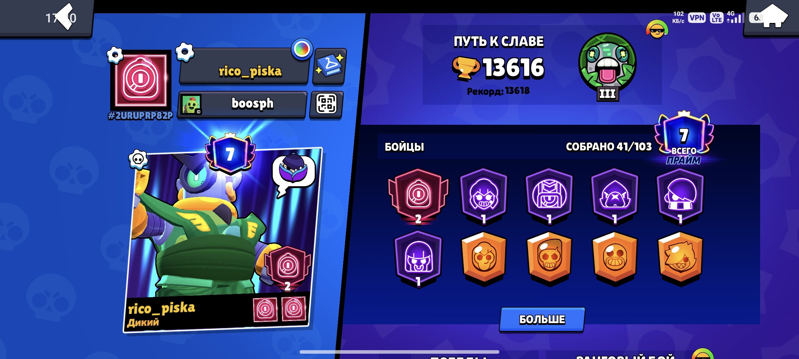 😍TOP AKK 2 PRIME ON RICO😍, trophies 12033, brawlers 31, primes 6