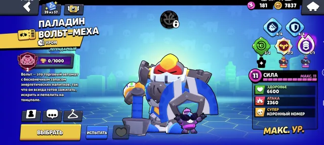 4 brawl pass :surge, lou, fang, belle, trophies 39430, brawlers 86, primes 6