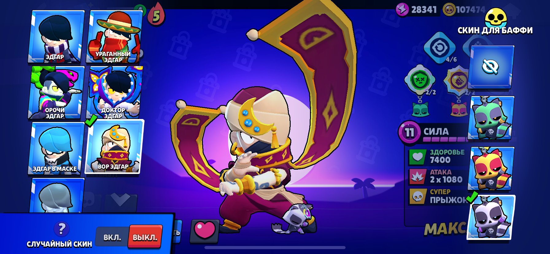 Stacked 2020 OG account / Royal Agent Colt / Dumpling Darryl / Trixie Colette / Ninja Tara etc., trophies 30, brawlers 79