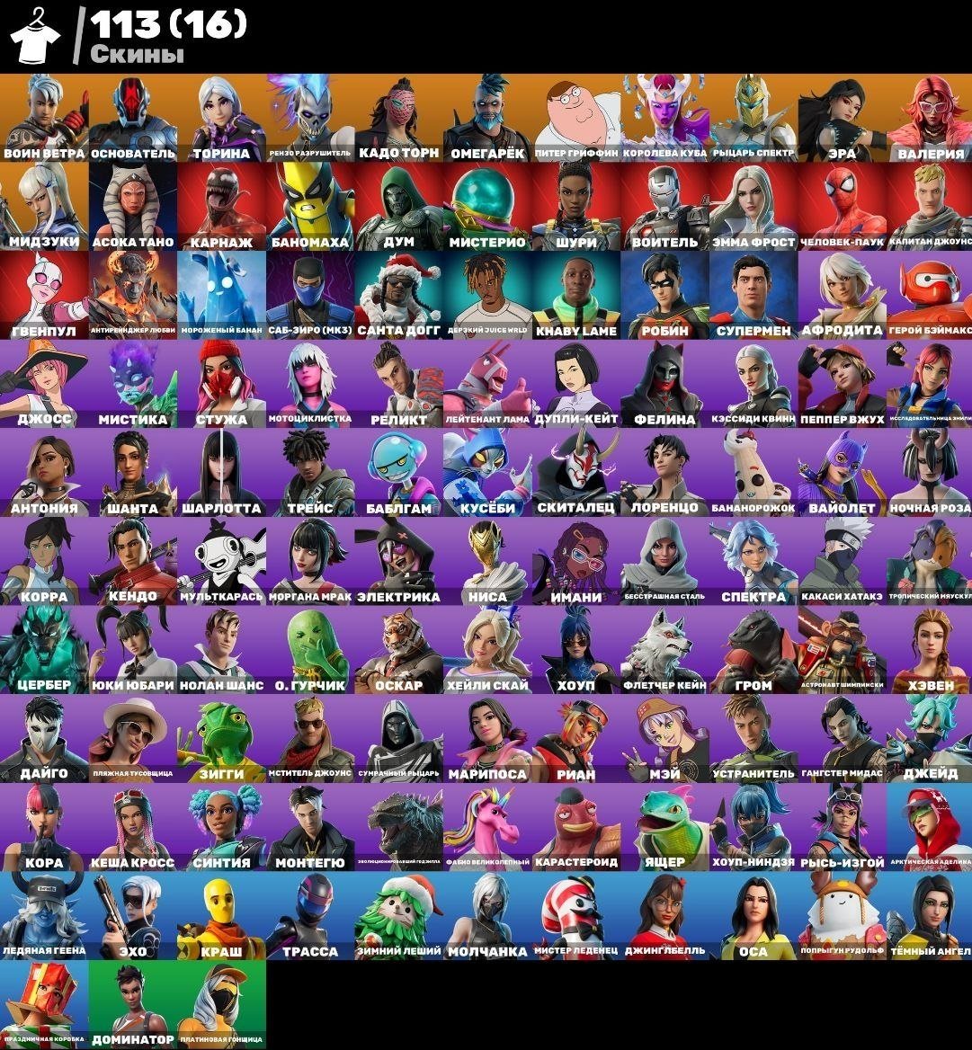 🟦⟨113 SKINS⟩🟦⟨you'll laugh your head off⟩🟦⟨caramel pickaxe⟩🟦FULL ACCOUNT ACCESS🟦, Sale, skins 113