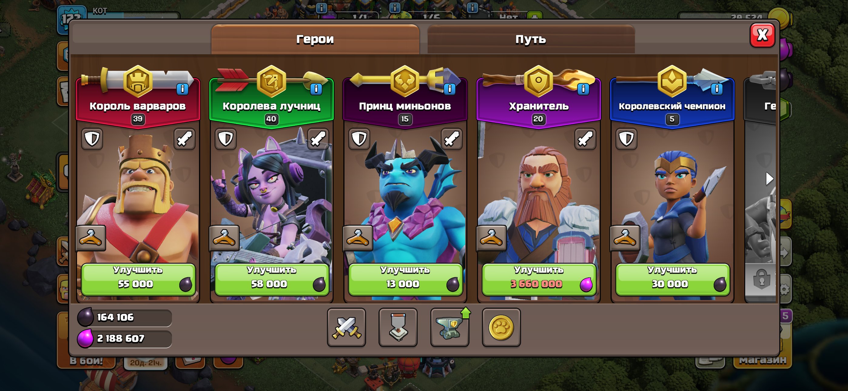💜✨ 13TH 🔥 39/40/15/25/5 HEROES 💜 5 BUILDERS ✨ DONATE SKINS 🎁 2200 GEMS 🔮, 13 TH Main Village, 7 TH Builder