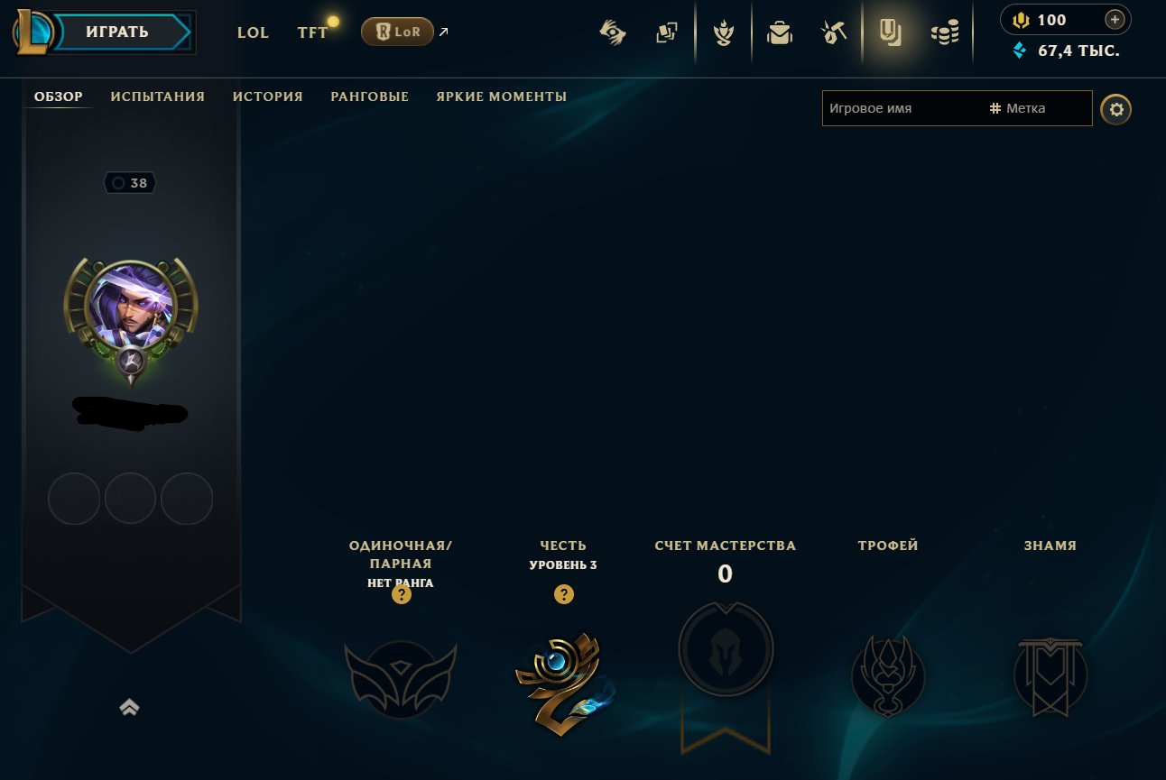 🔔EUNE⚡38LVL💎FULL UNRANKED💎Ink Shadow Yasuo (Prestige)💎67k Blue Essence⚡22 Skins loot🔔, Sale, level 38, champions 4, skins 1, Unranked
