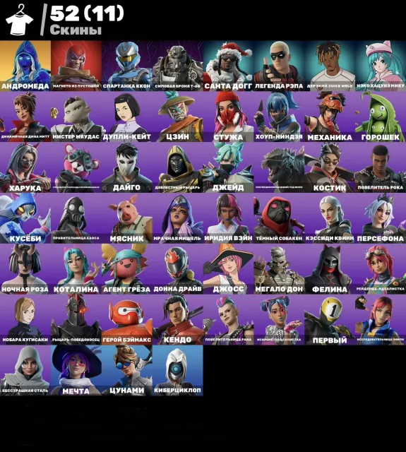 😈52 SKIN 😈CAN BE LINKED TO PS😈EMAIL CHANGE TO YOURS😈, Sale, skins 52