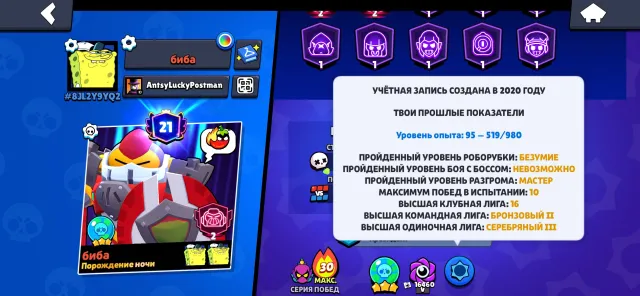 The account has a lot of cute skins since 2020, trophies 52980, brawlers 104, primes 21