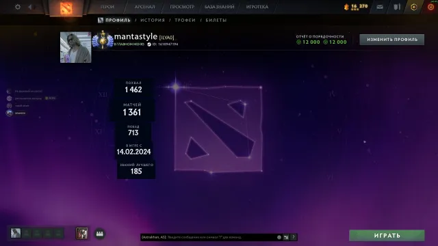 🔰🟢4600 MMR🟢🔰DIVINE I🔰🟢PERSONAL ACCOUNT🔰🟢1300 MATCHES🔰🟢12000 HONOR🔰🟢1 ARCANA, IMMORTALS🟢🍑, Sale, 4600 MMR, 12000 honor, 12000 politeness, 1300 matches, 1630 hours
