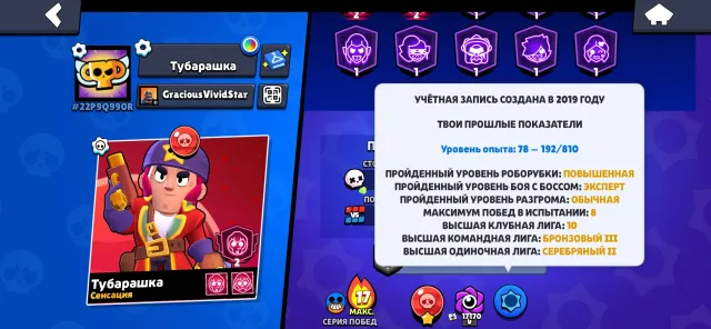 Old account from 2019 with many old skins, 53133 trophies, 106 brawlers, 21 primes