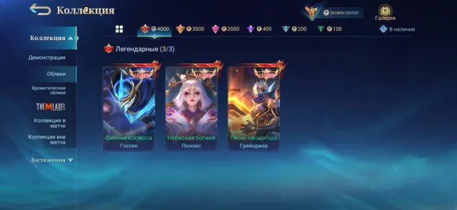 LEAGUE OF LUNOX GOOSE BREAD ⚡ASPIRANT FANNY⚡DESCRIPTION👇 DETAILED DESCRIPTION, Sale, Rank: Mythical Glory, Level: 87, Win Rate: 52%, Heroes: 132, Skins: 538