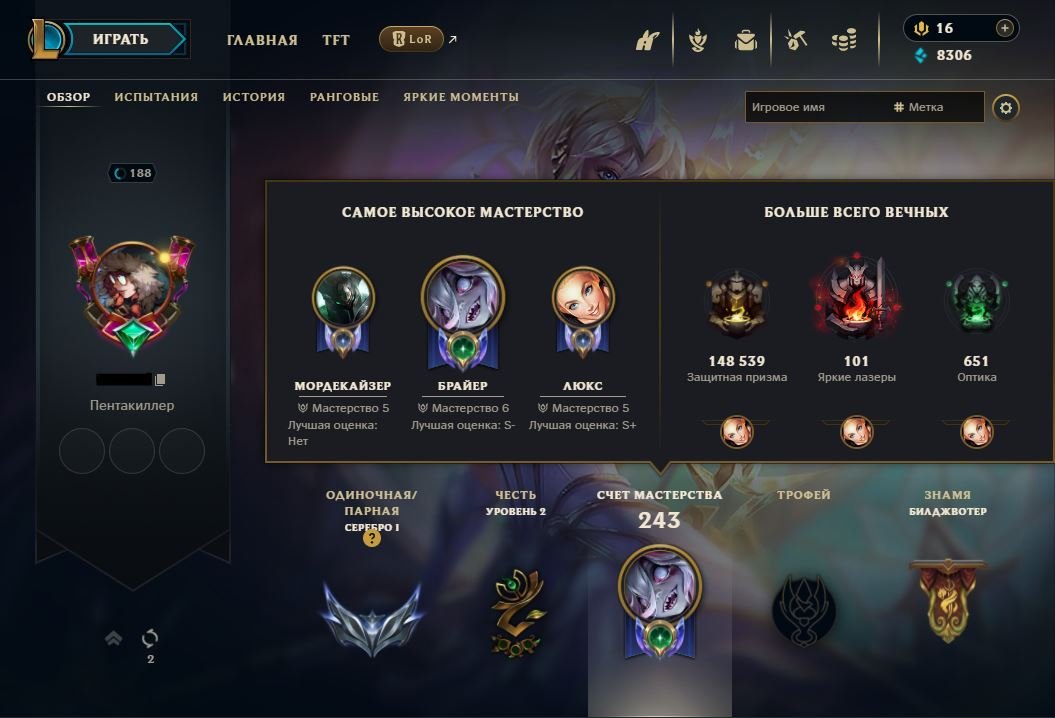 ✅🔥 EUW | personal account | 47 skins | exclusive rewards 3-13 seasons 🔥✅, Sale, level 188, champions 97, skins 47, Unranked