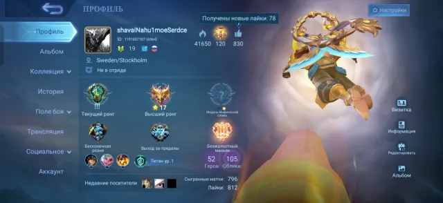 Account for twink Martis Luckybox ⚔️ SunRio Florin, Sale, Rank: Epic, Level: 30, Win rate: 57%, Heroes: 52, Skins: 105