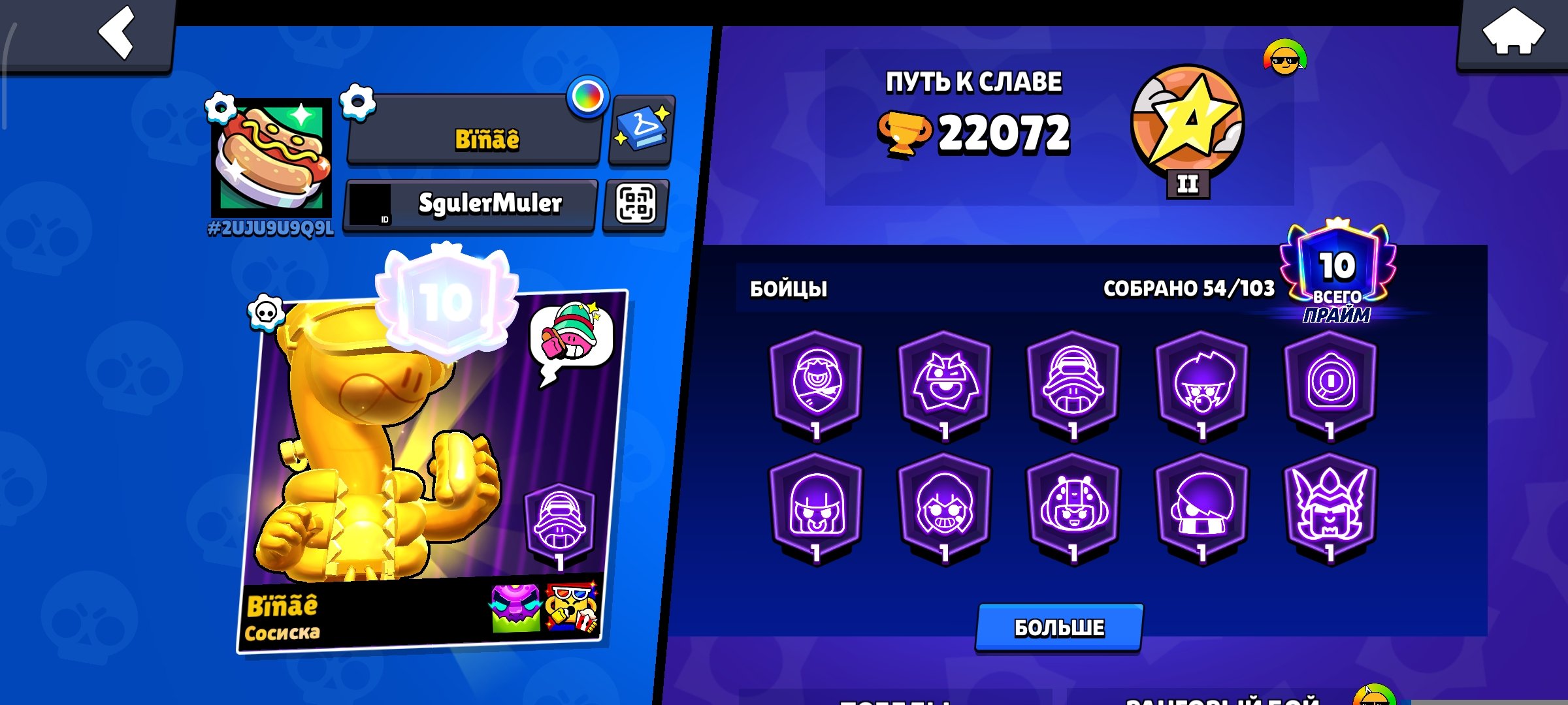 〔AUTO-DISTRIBUTION〕🧙♂️💜🔟 🎀𝟗𝟐 from 𝟏𝟎𝟑🏆𝟐𝟗𝟓𝟎𝟎⭐⭐SKINS ~𝟏𝟓𝟓𝟎𝟎💎FENRIR BAZZ🎀PINKU COLLETS, trophies 22000, brawlers 54, primes 10
