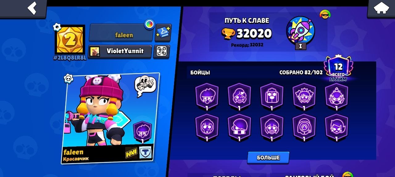 TOP ACC 2020 LOTS OF SKINS SEE DESCRIPTION, trophies 32000, brawlers 82, primes 12