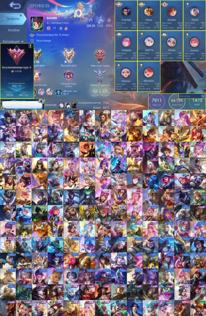 💜Alucard Set💜Legend Lunox,Kishin Angela,Exorcists Hayabusa,Collector Fasha-Novaria,AllStar Moskov💜, Sale, Rank: Mythical Glory, Level: 77, Win Rate: 64%, Heroes: 123, Skins: 333
