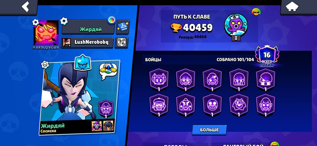 🏆FAT🏆 40000⚡ 16 PRIMES⚡ NEW YEAR SPIKE⚡🏆SKINS = 22K💎 MANY COOL SKINS ⚡SKINS, trophies 40459, brawlers 101, primes 16