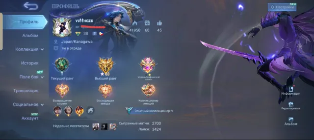 Ling shadow of the dragon 🔥62 stars in Max🔥forwarding to your email 🔥, Sale, Rank: Mythic, Level: 38, Winrate: 53%, Heroes: 64, Skins: 73