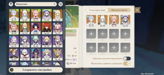 ❄️odetta, Zhi Bai C1, Linnea, Mizuki C2, Varesa, Amos' Bow and others, Any platform, Email linked, Lumine, Levelled up, AR 50, Event 5, Standard 5