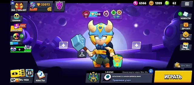 ✅❤good account read the description❤✅, 32072 trophies, 82 brawlers, 23 primes