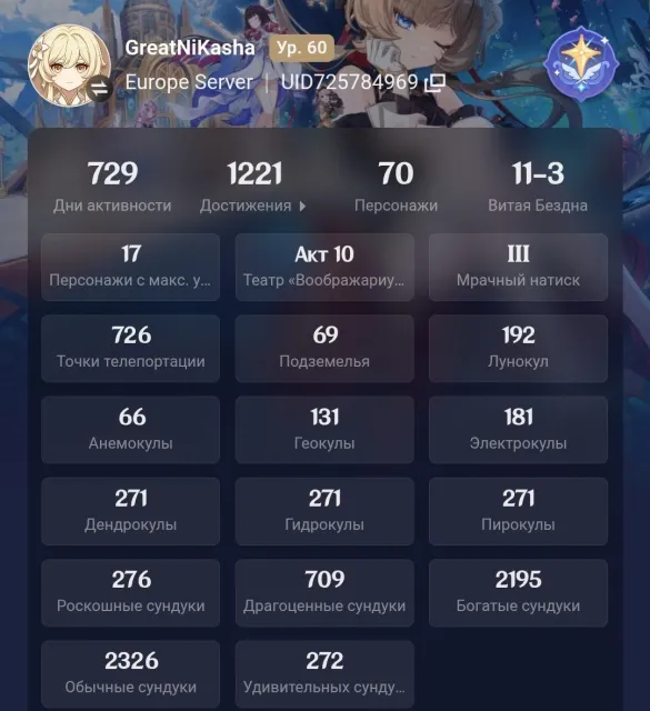 Personal account. 26 event. 20 standard., Any platform, Email linked, Lumine, Levelled up, AR 60