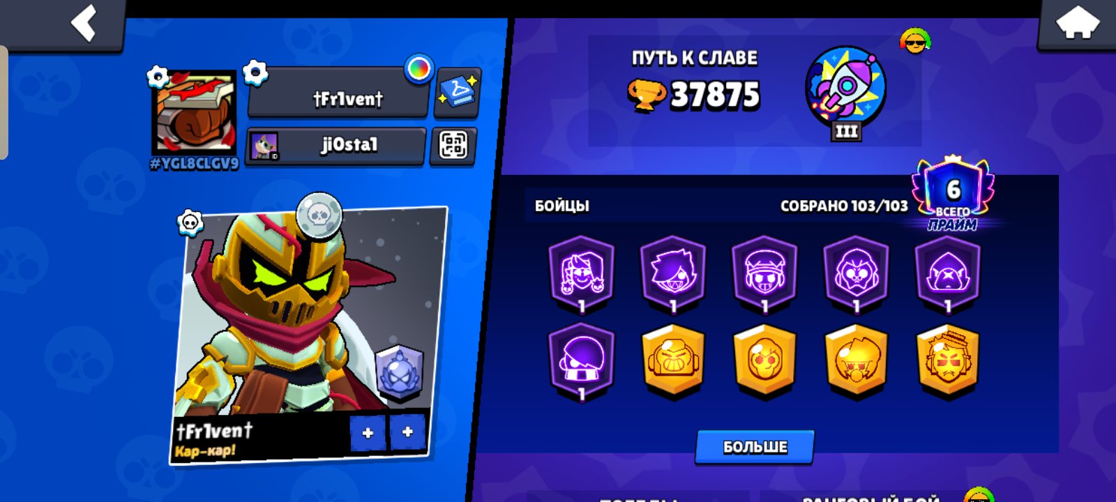 I've been selling my AK since 2022. lots of skins, trophies 37875, brawlers 103, primes 6