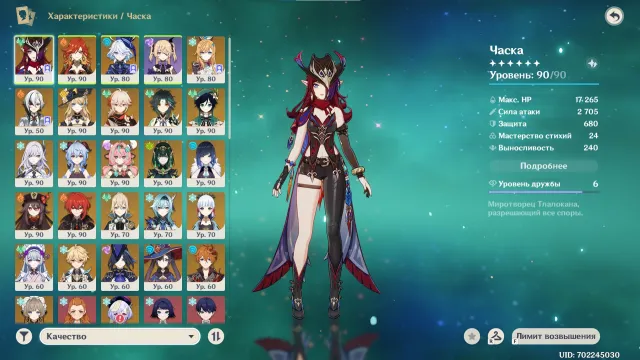 Genshin EUROPE| 70 characters 17 legendary 3 legendary weapons 59 rank, Any platform, Email linked, Iter, Levelled, AR 59