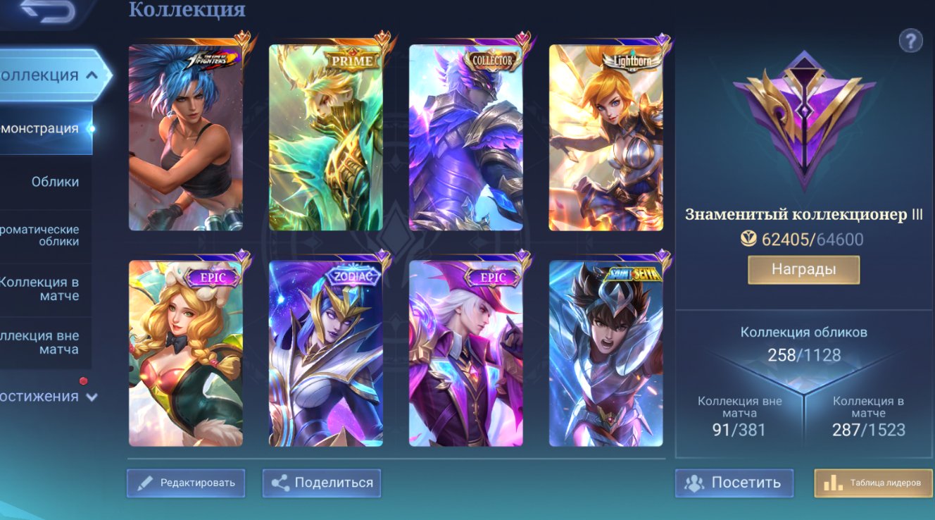 CALL GOOSE NATA KOF KARINA PRIME CROUTON SPONGEBOB MEOW NARUTO SEINTESEY, Sale, Rank: Mythic, Level: 104, Winrate: 52%, Heroes: 133, Skins: 258