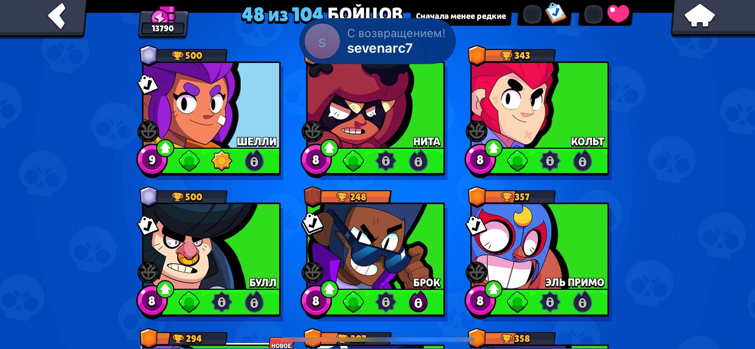 The account is from 2019, but there are exclusive skins from 2020., trophies 13790, brawlers 48