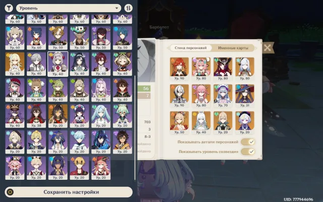 Mawuika, Yae Miko, Varesa, Harlequin and others, details in the description, Any platform, Email linked, Lumine, Levelled up, AR 56, Event 15