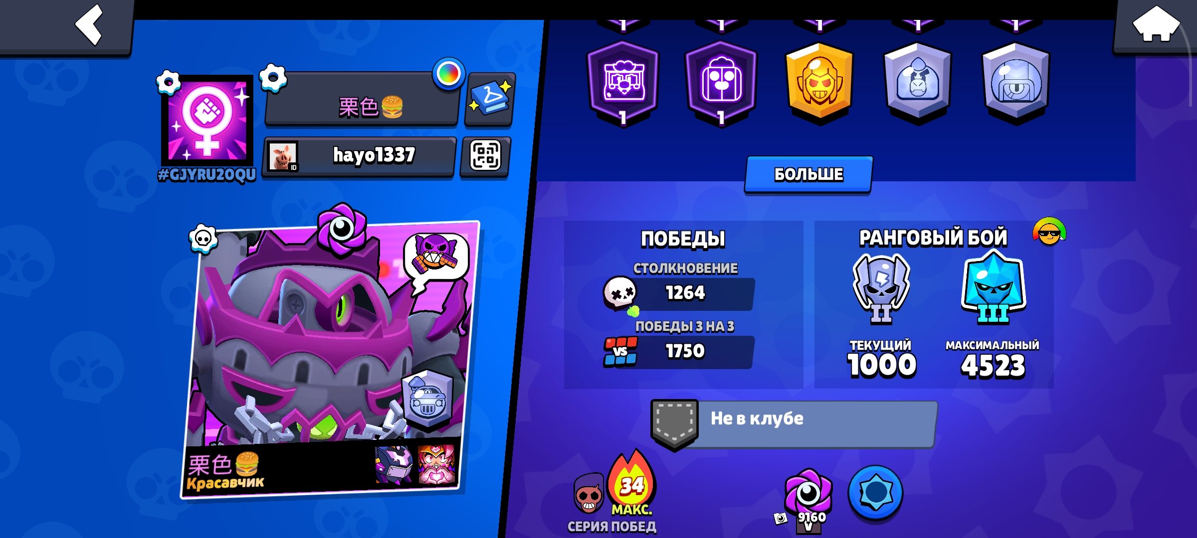 CHEAP✅There are Sirius and Kaze🌸FULL RE-BINDING✅, trophies 28477, brawlers 88, primes 7