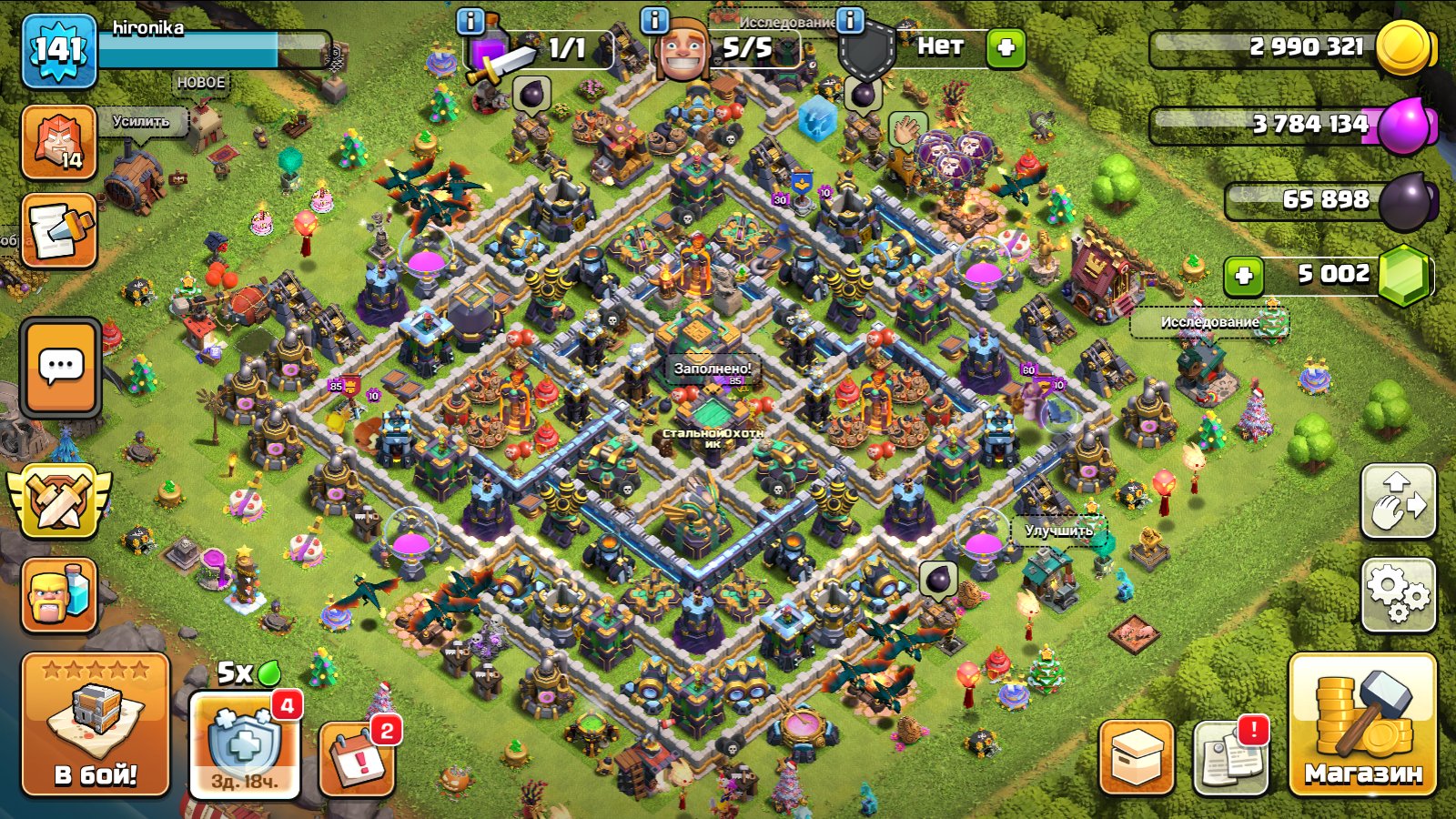 🌟Полный доступ, личный аккаунт, 7 лет, 2250 ЛВК 5000 гемов, 141 lvl🌟, 14 TH Main Village, 8 TH Builder