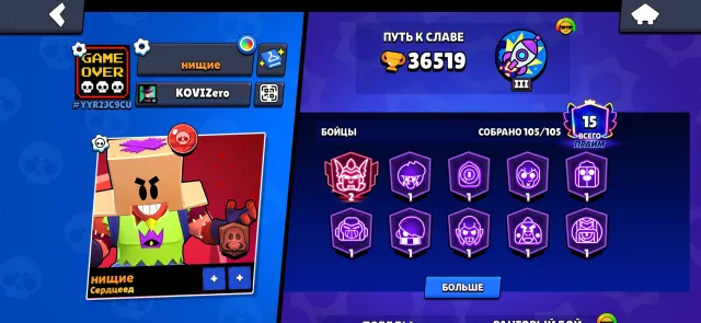 Hsbxjsbsjsjjssnbxsj can DJs DJs chances Dana’s jd and DJs x s x, trophies 35000, brawlers 105, primes 15