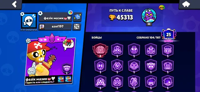 😍OLD ACCOUNT + 2 BRAWL PASS PURCHASED😍, 45313 trophies, 104 brawlers, 25 primes
