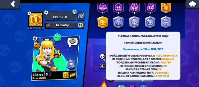 🌸🌸Account with 45k trophies, created in 2019🌸🌸, 45511 trophies, 96 brawlers, 4 primes