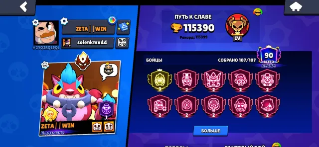 115390 trophies, Master in ranked, third prime, 49x11 power, 44 buffies, UNO CHESTER, Max with world cup + old skins, 115390 trophies, 107 brawlers, 90 primes