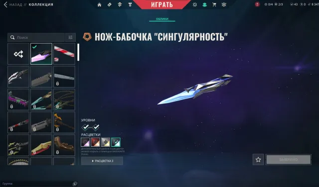 Sale: Account for base: butterfly singularity : phantom : 2, vandal : 3!, Sale, For calibration, Agents: 13, Skins: 20
