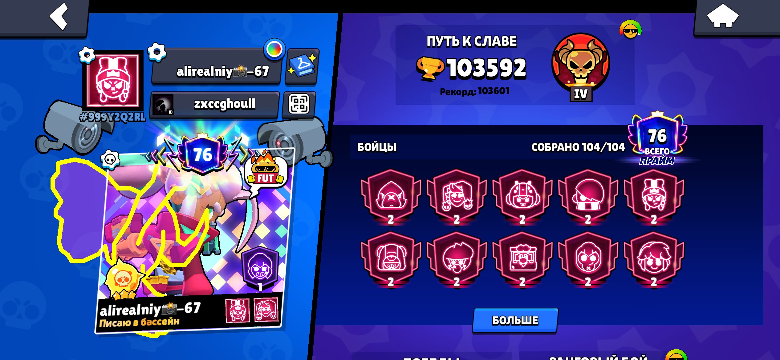 I sell below the market, trophies 103444, brawlers 104, primes 76