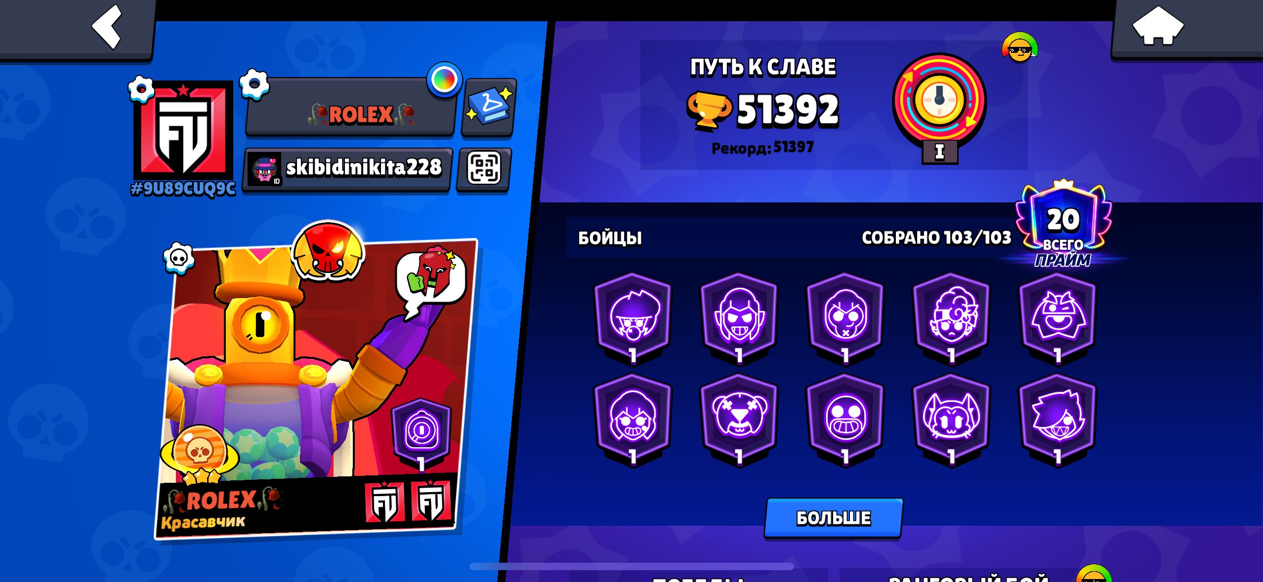 🏆 55800🏆GOLDEN MORTIS🎫8BP+【43-11】👤104/104👤🍀 MATCHERINO🍀, trophies 55850, brawlers 104, primes 24