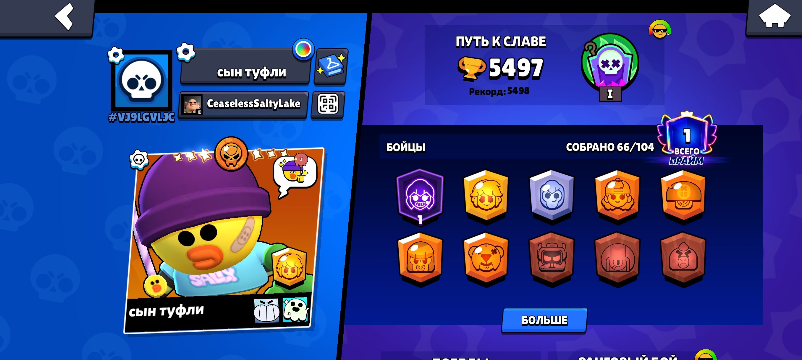 🔔 PP 👥 66/104 📊 11/11 ✉️ Athlete Stu ⏰ description + screenshots 🔊, trophies 5500, brawlers 66, primes 1