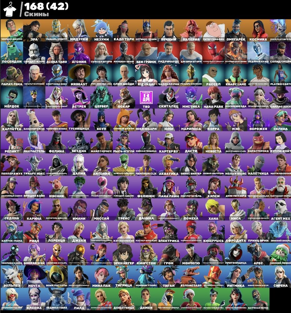 sell fortnite account 5800pr + 100$ earnings / 14 events ready, Sale, skins 168