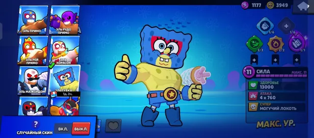 Good cheap account for its items, 48820 trophies, 107 brawlers, 5 primes