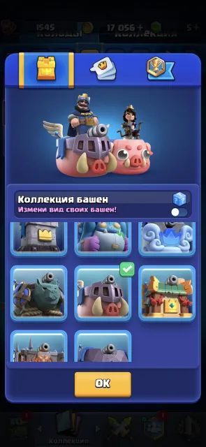 10k кубков/6 герое/8 эволюций, 25 арена, 1545 уровень, 10180 кубков, 123 карт, Нет
