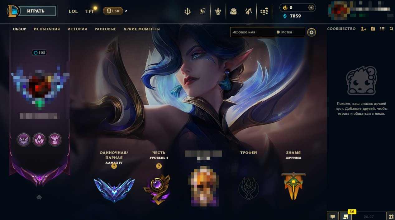 🟣 DIAMOND IV 🟣, 24 SKINS 🎁, ACCOUNT UPGRADED MANUALLY 🕛, ✅ COMPLETE DATA CHANGE ✅, Sale, level 105, champions 142, skins 24, Diamond